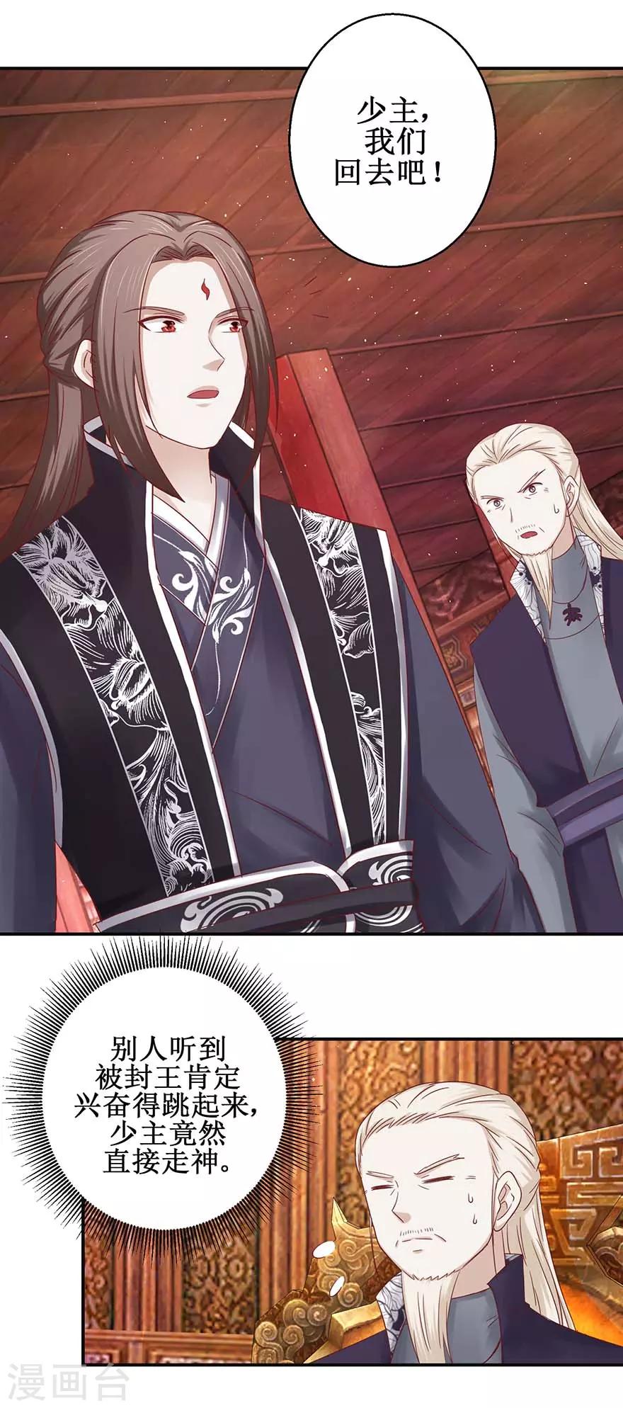 九阳帝尊韩漫全集-第112话 刻阵升级无删减无遮挡章节图片 