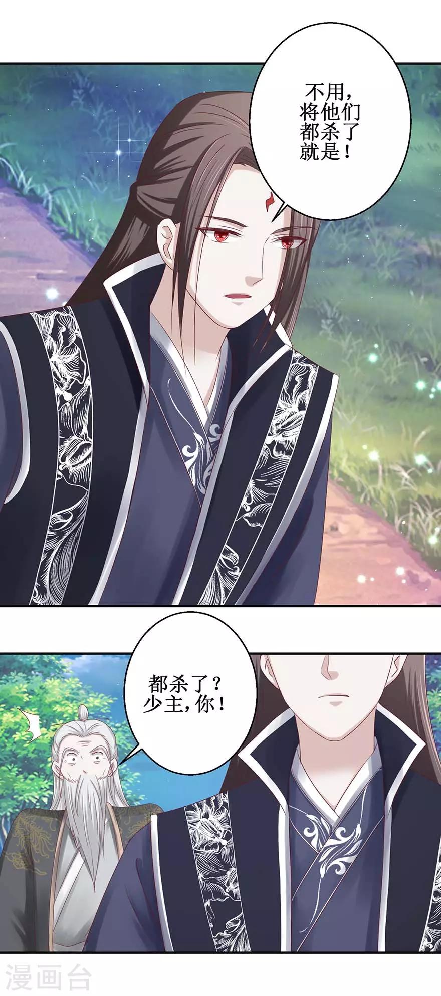 九阳帝尊韩漫全集-第113话 不逃，全杀了！无删减无遮挡章节图片 