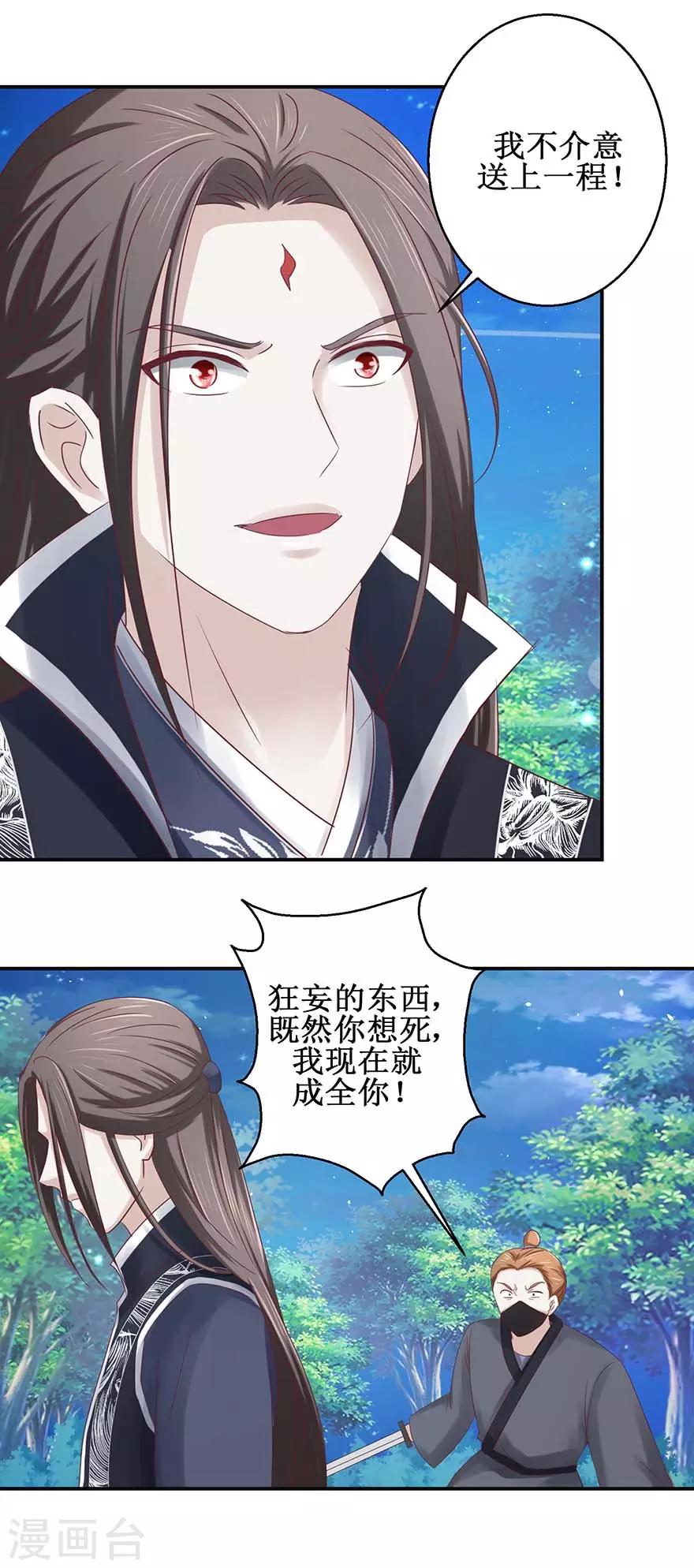 九阳帝尊韩漫全集-第113话 不逃，全杀了！无删减无遮挡章节图片 