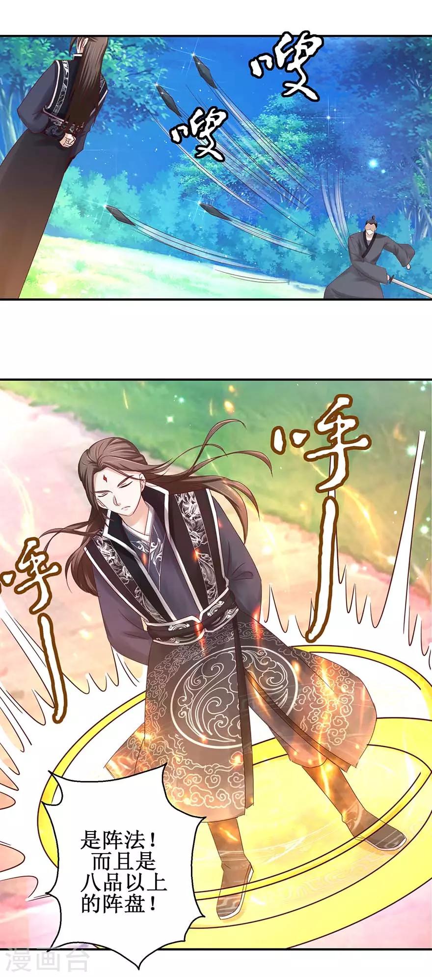 九阳帝尊韩漫全集-第113话 不逃，全杀了！无删减无遮挡章节图片 