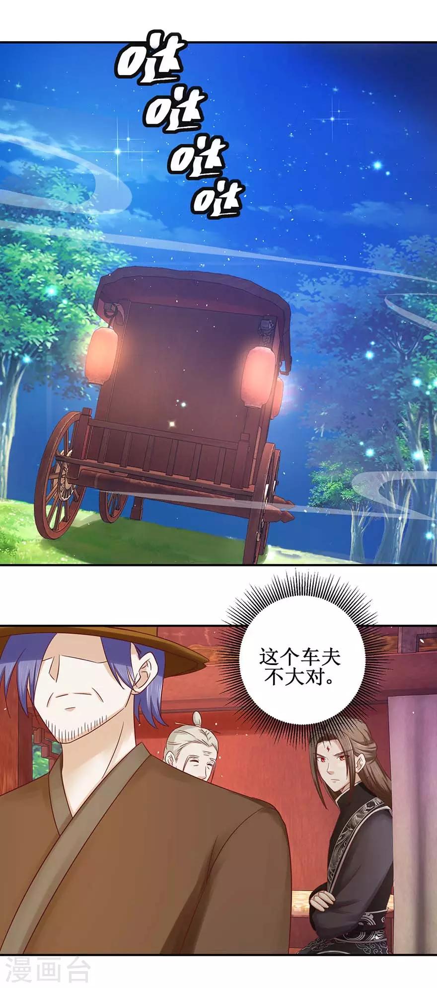 九阳帝尊韩漫全集-第113话 不逃，全杀了！无删减无遮挡章节图片 