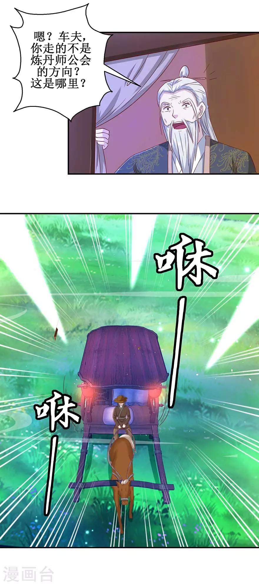 九阳帝尊韩漫全集-第113话 不逃，全杀了！无删减无遮挡章节图片 