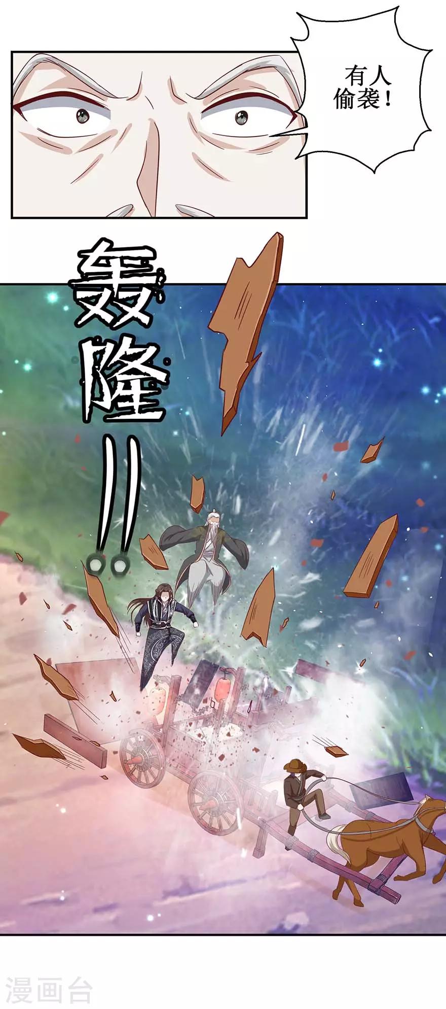 九阳帝尊韩漫全集-第113话 不逃，全杀了！无删减无遮挡章节图片 