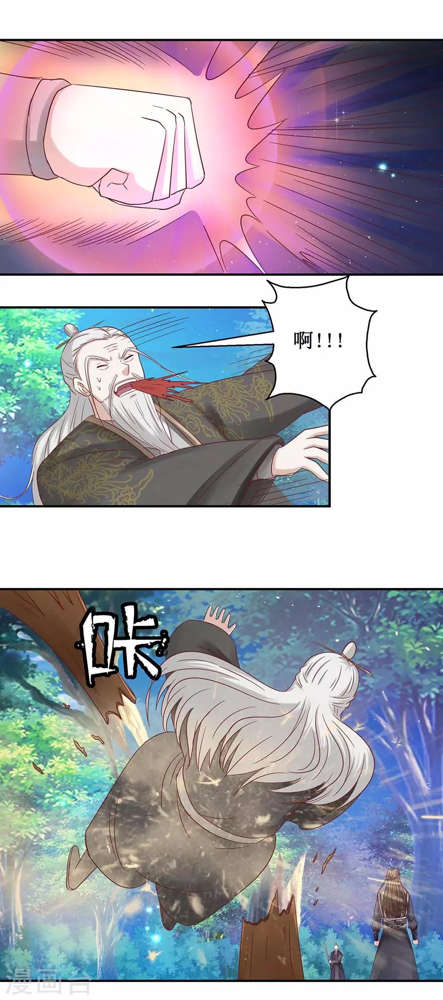 九阳帝尊韩漫全集-第113话 不逃，全杀了！无删减无遮挡章节图片 