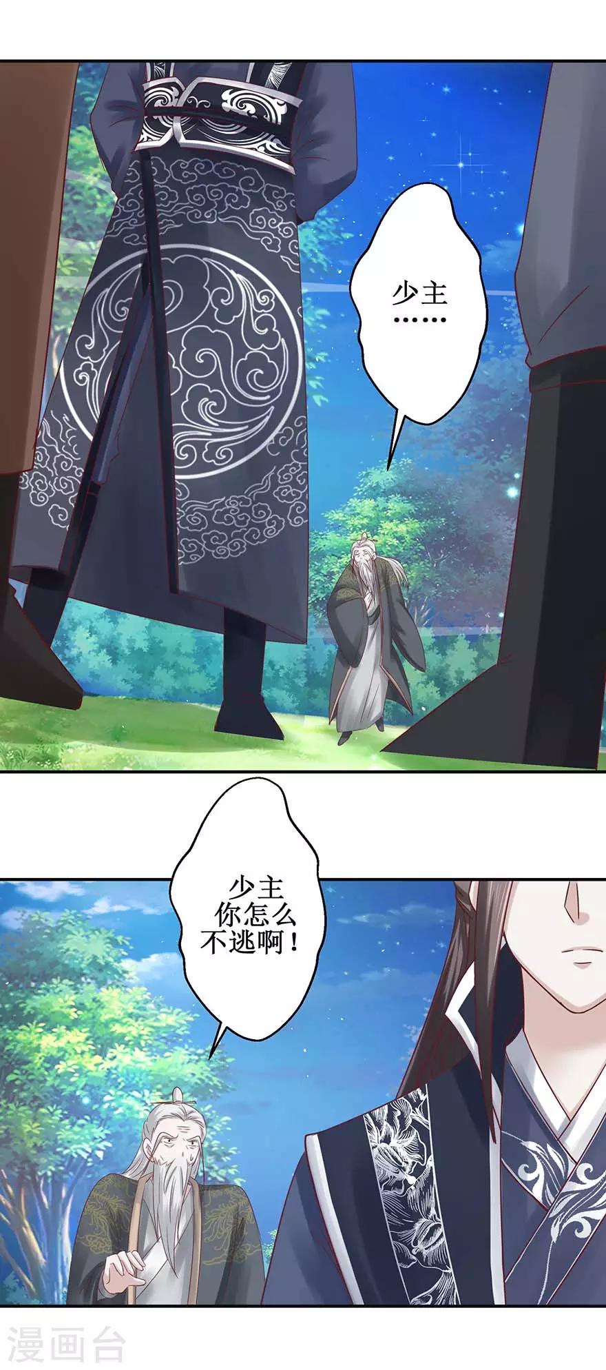 九阳帝尊韩漫全集-第113话 不逃，全杀了！无删减无遮挡章节图片 