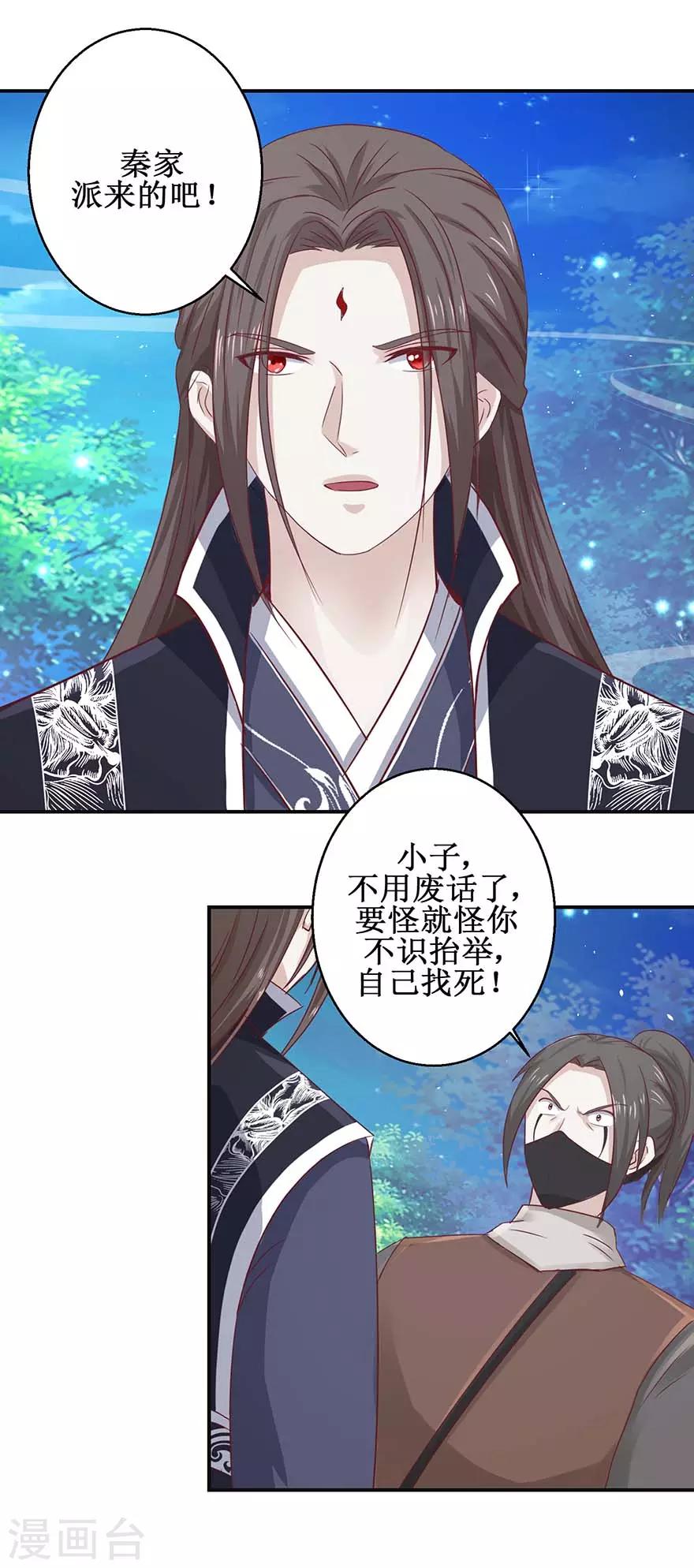 九阳帝尊韩漫全集-第113话 不逃，全杀了！无删减无遮挡章节图片 