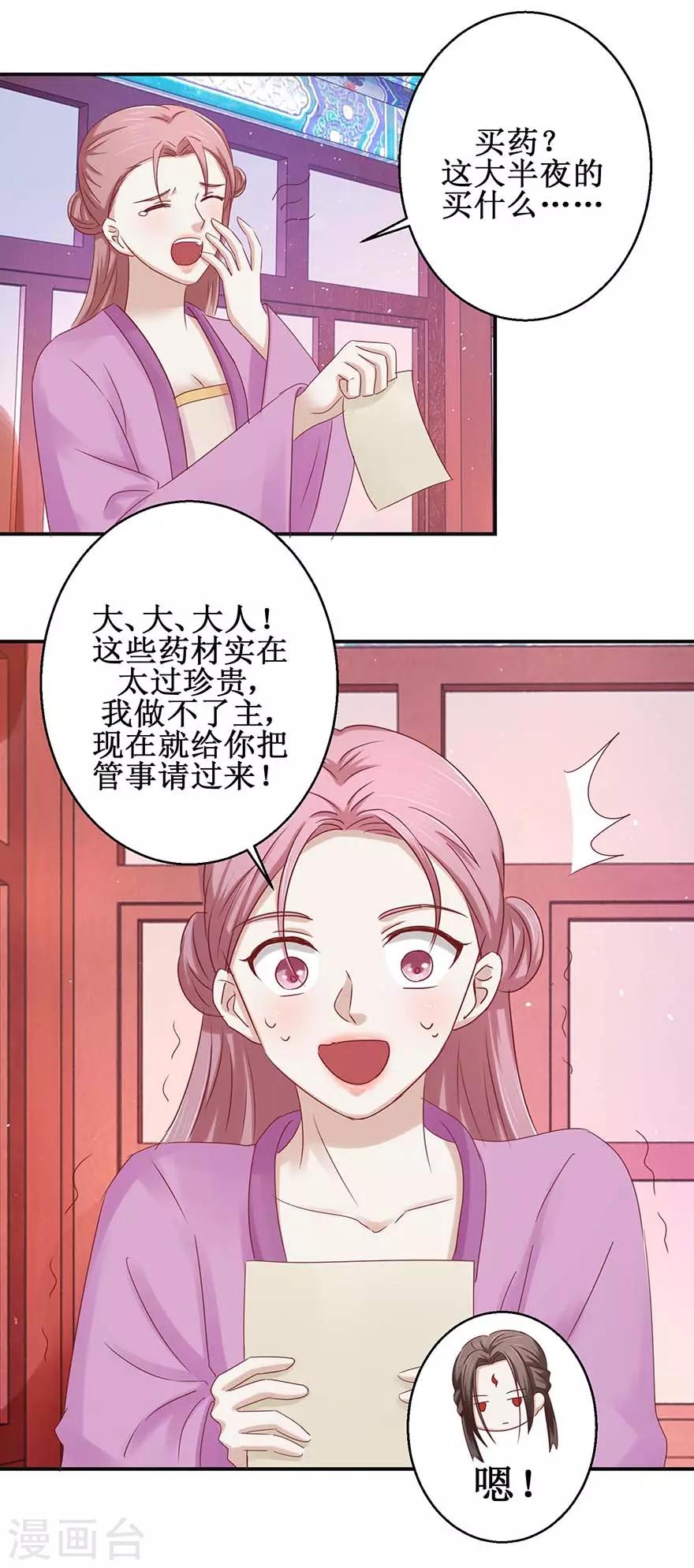 九阳帝尊韩漫全集-第115话 为炼丹购物无删减无遮挡章节图片 