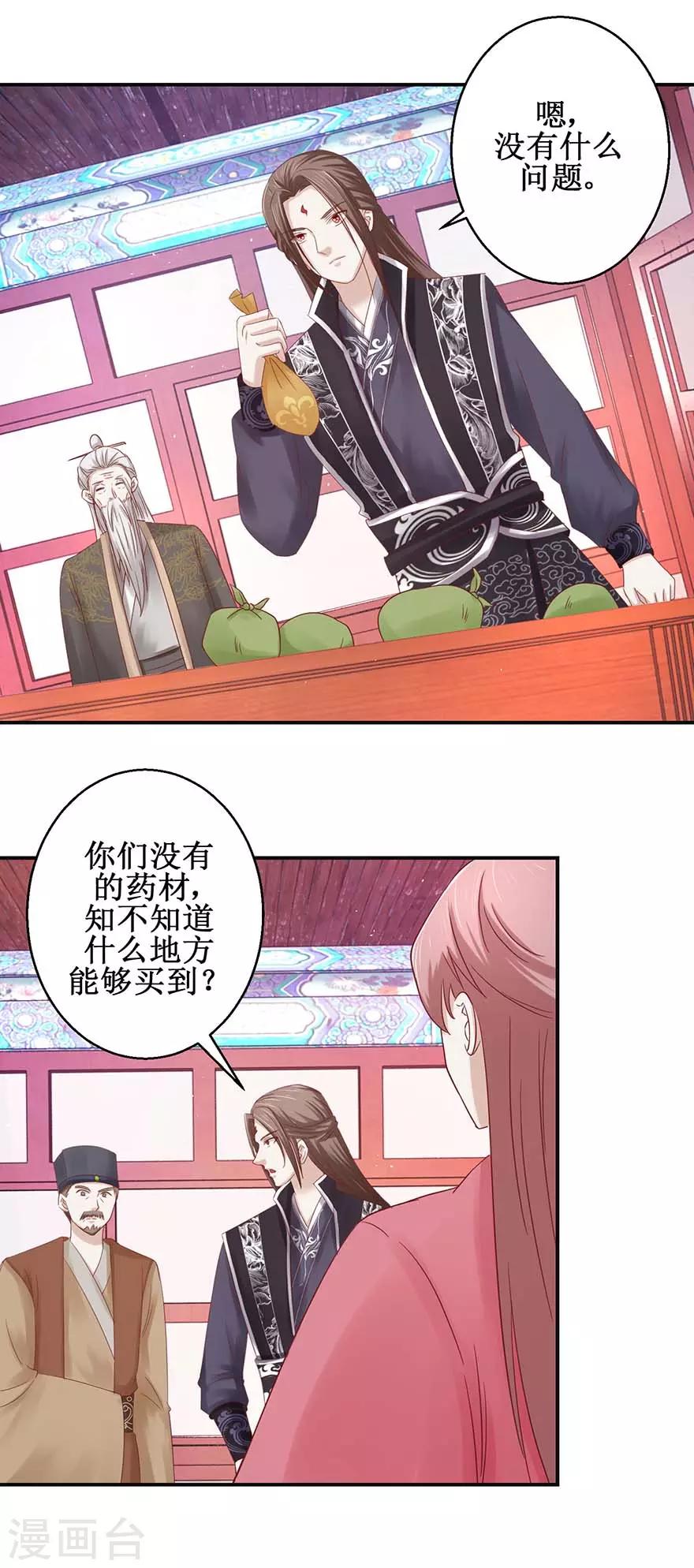 九阳帝尊韩漫全集-第115话 为炼丹购物无删减无遮挡章节图片 