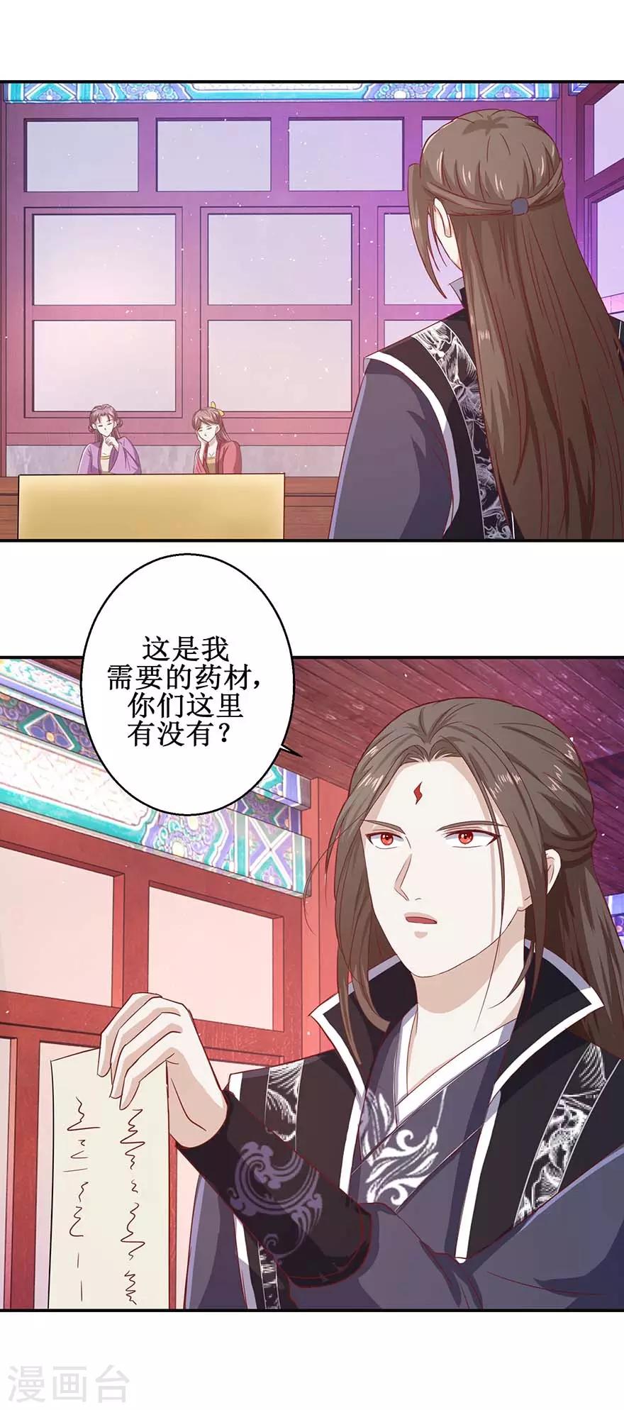 九阳帝尊韩漫全集-第115话 为炼丹购物无删减无遮挡章节图片 