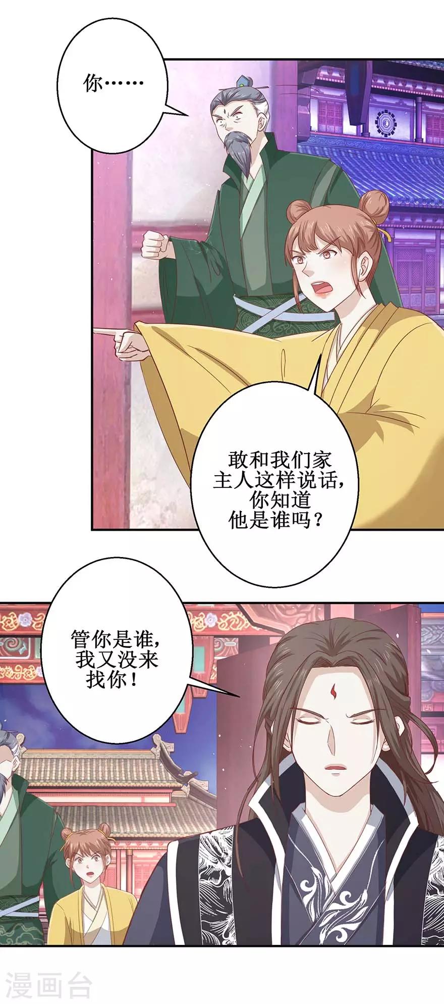 九阳帝尊韩漫全集-第116话 砸门！无删减无遮挡章节图片 