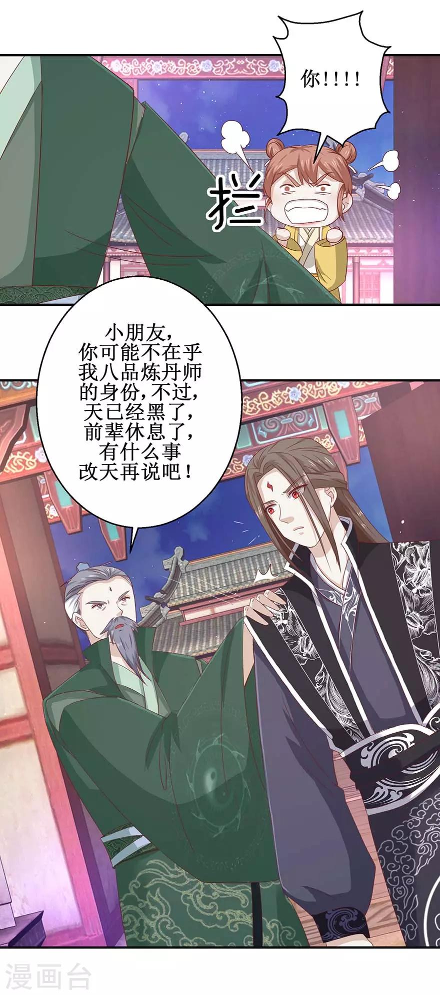 九阳帝尊韩漫全集-第116话 砸门！无删减无遮挡章节图片 
