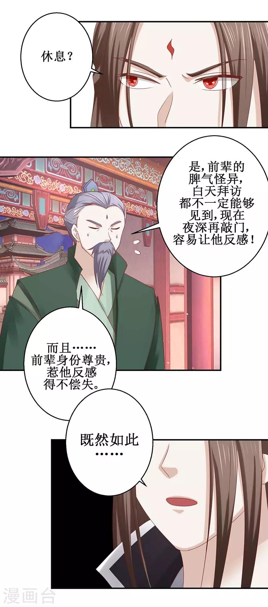 九阳帝尊韩漫全集-第116话 砸门！无删减无遮挡章节图片 