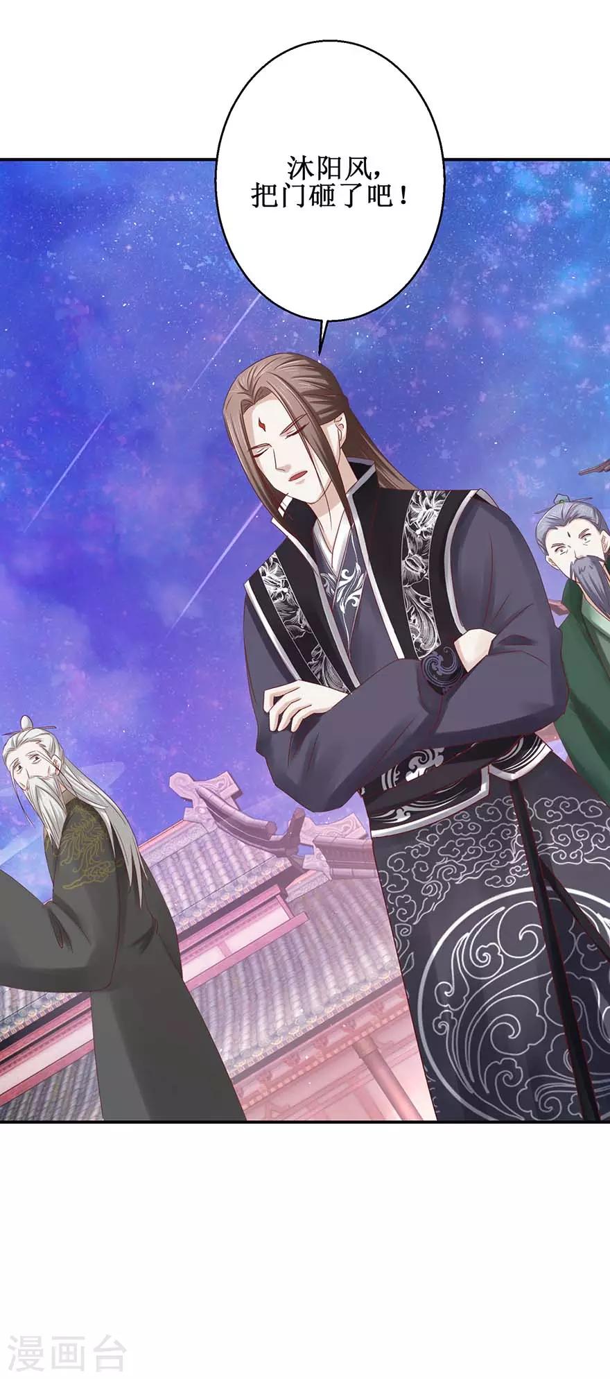 九阳帝尊韩漫全集-第116话 砸门！无删减无遮挡章节图片 