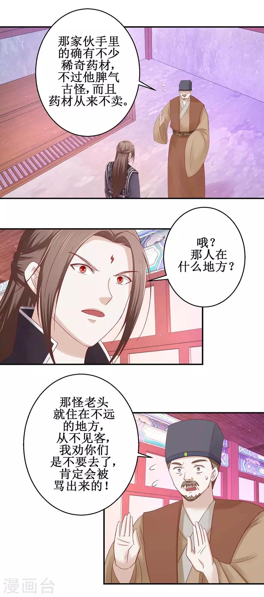 九阳帝尊韩漫全集-第116话 砸门！无删减无遮挡章节图片 