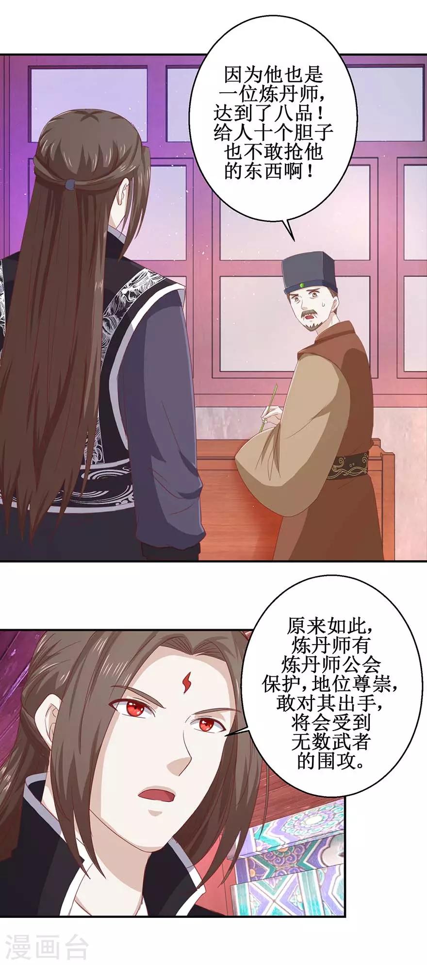 九阳帝尊韩漫全集-第116话 砸门！无删减无遮挡章节图片 