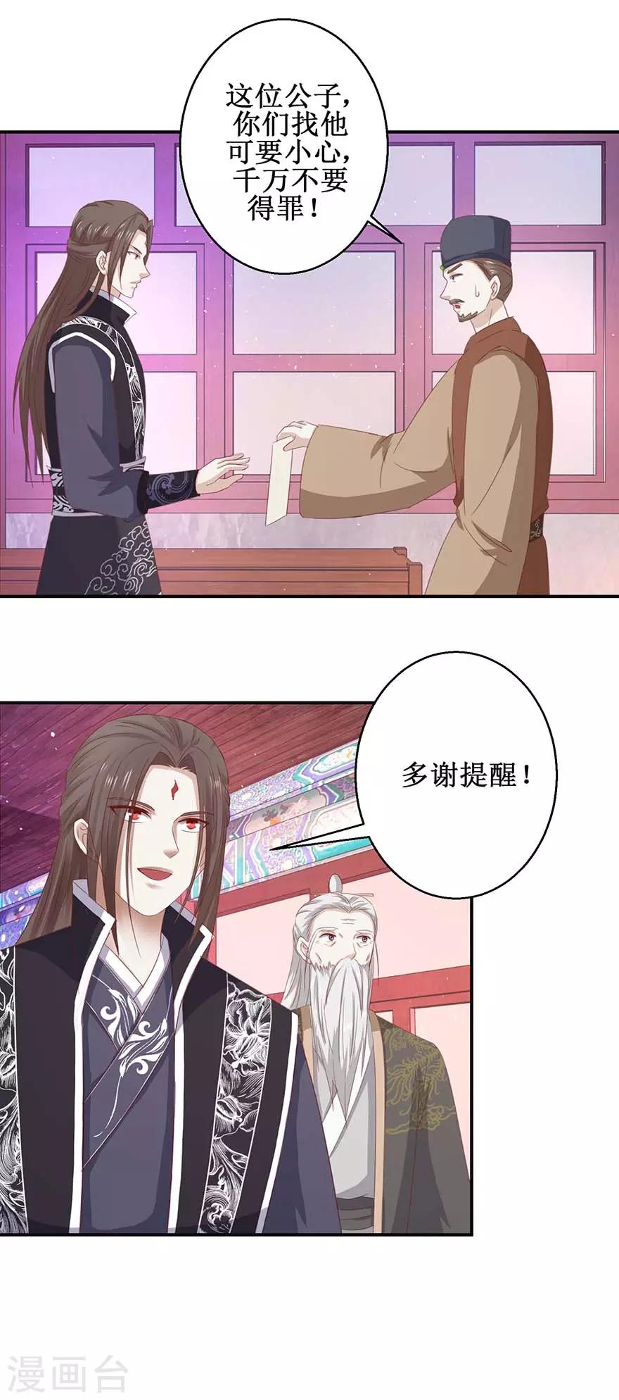 九阳帝尊韩漫全集-第116话 砸门！无删减无遮挡章节图片 