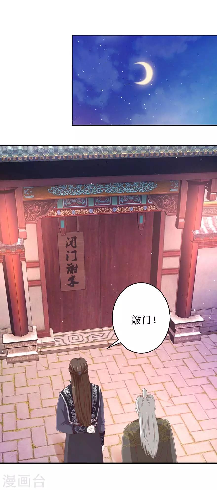 九阳帝尊韩漫全集-第116话 砸门！无删减无遮挡章节图片 