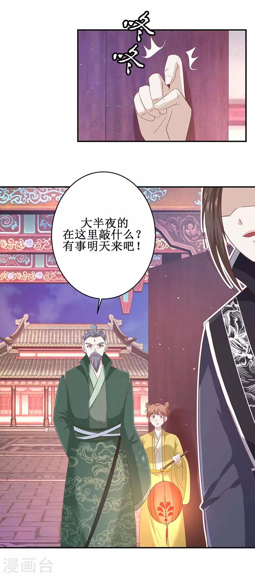 九阳帝尊韩漫全集-第116话 砸门！无删减无遮挡章节图片 
