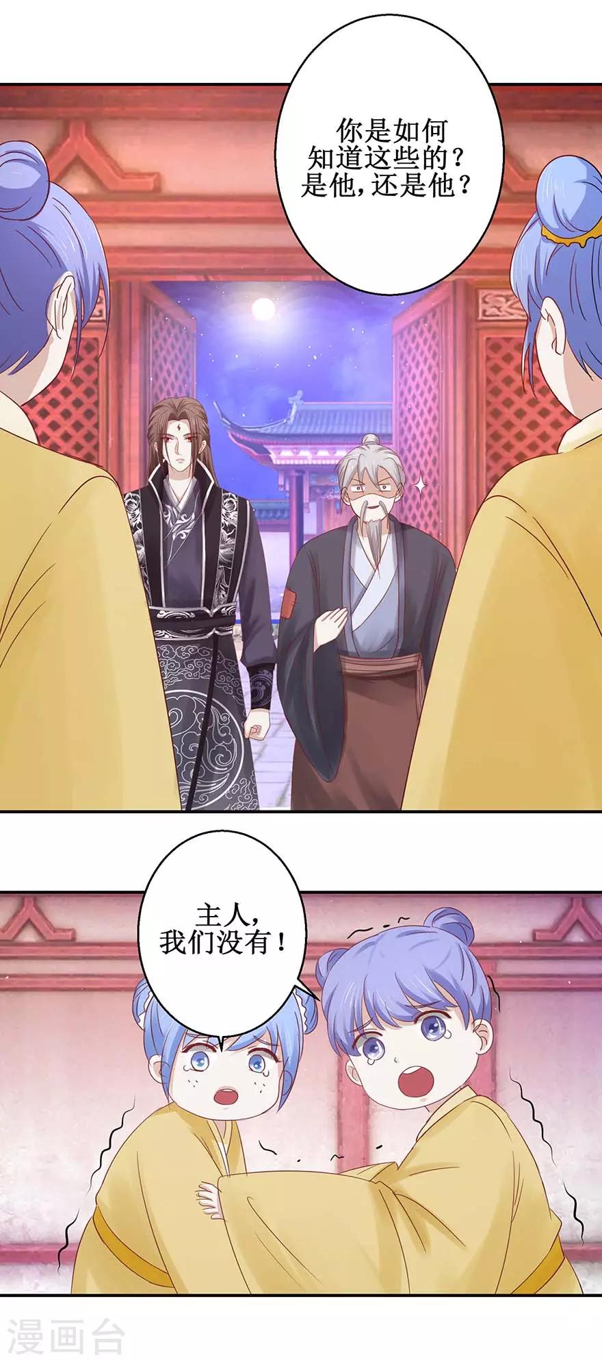 九阳帝尊韩漫全集-第117话 会会怪老头无删减无遮挡章节图片 