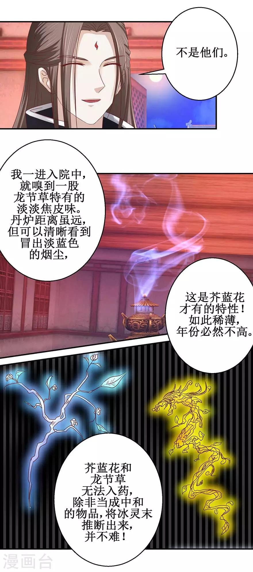 九阳帝尊韩漫全集-第117话 会会怪老头无删减无遮挡章节图片 