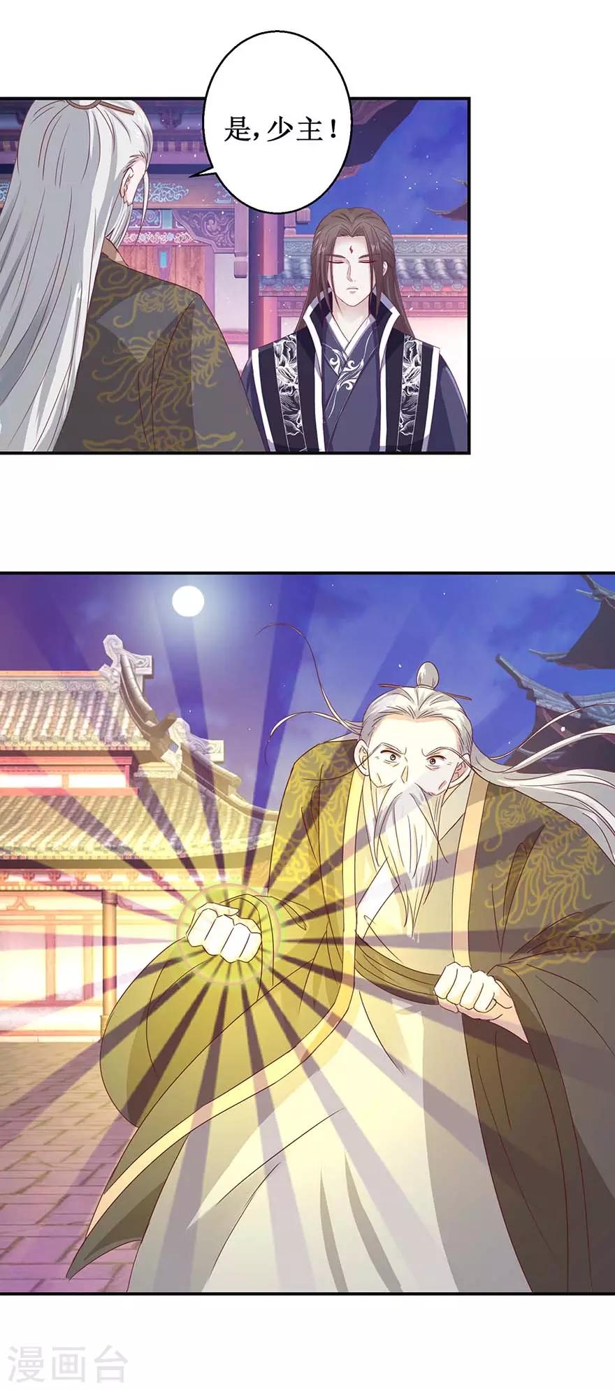 九阳帝尊韩漫全集-第117话 会会怪老头无删减无遮挡章节图片 