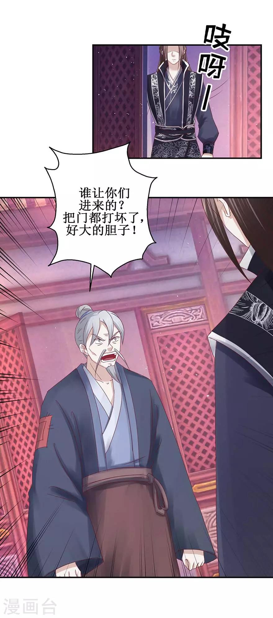九阳帝尊韩漫全集-第117话 会会怪老头无删减无遮挡章节图片 
