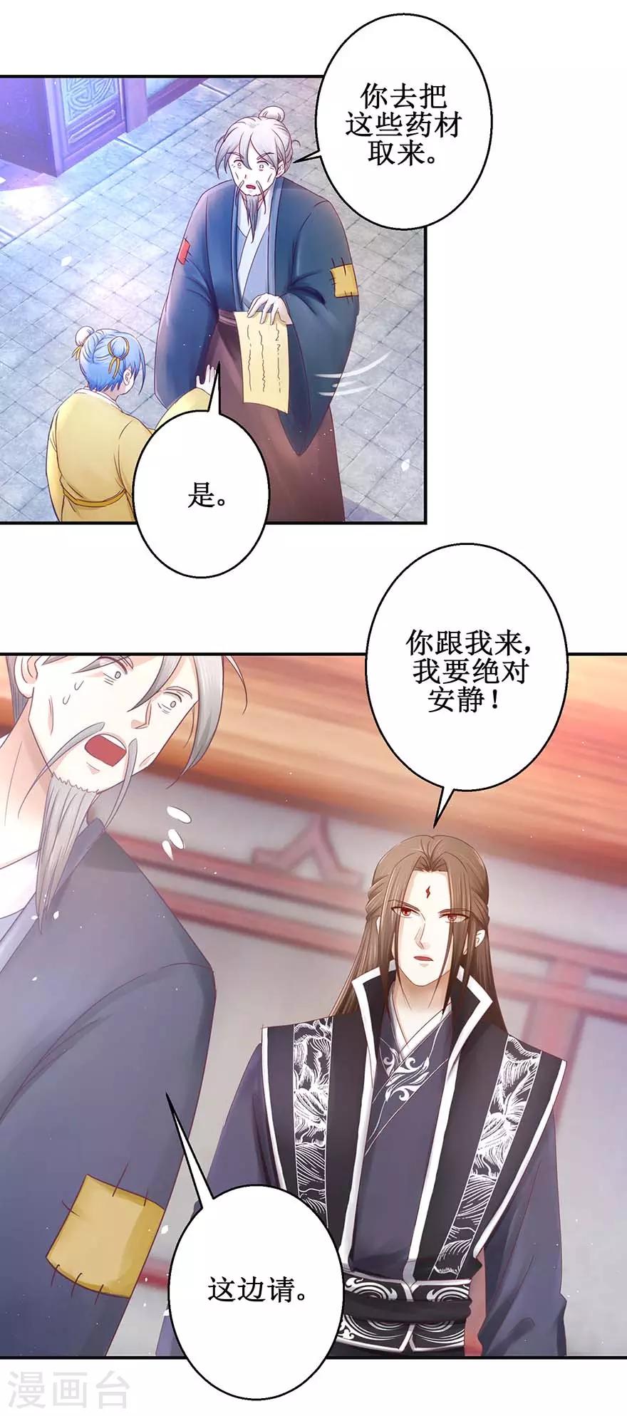 九阳帝尊韩漫全集-第118话 我能救你无删减无遮挡章节图片 