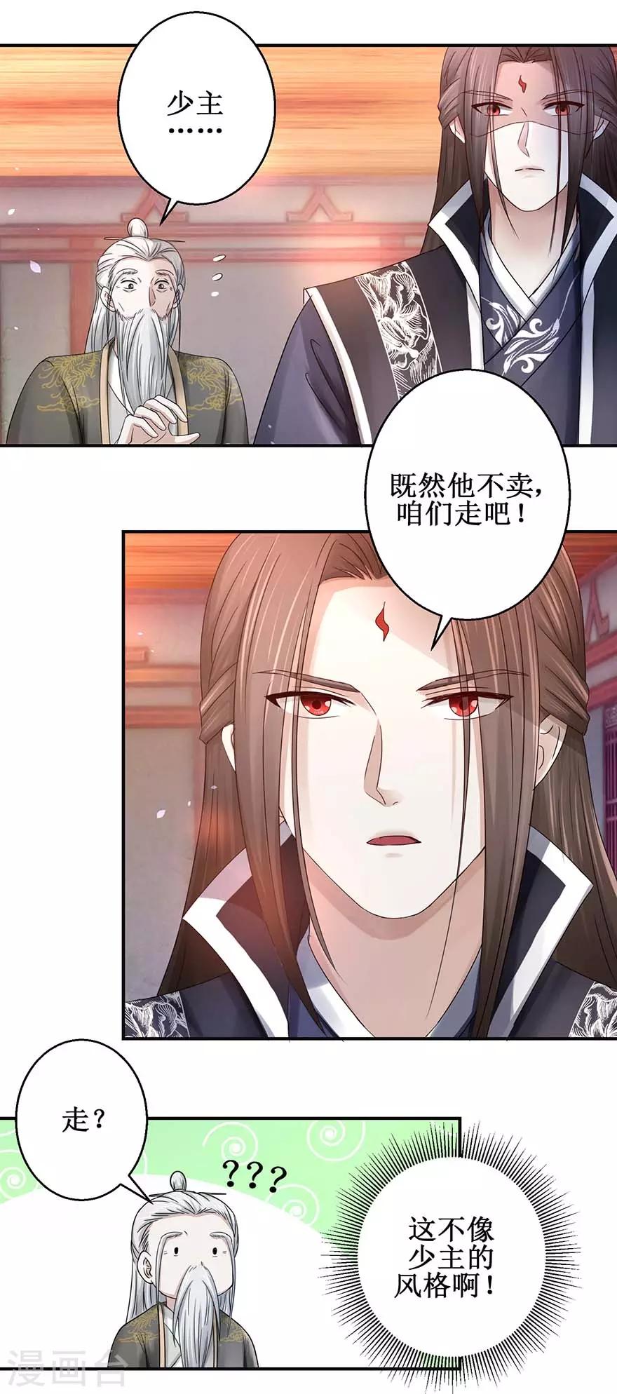 九阳帝尊韩漫全集-第118话 我能救你无删减无遮挡章节图片 