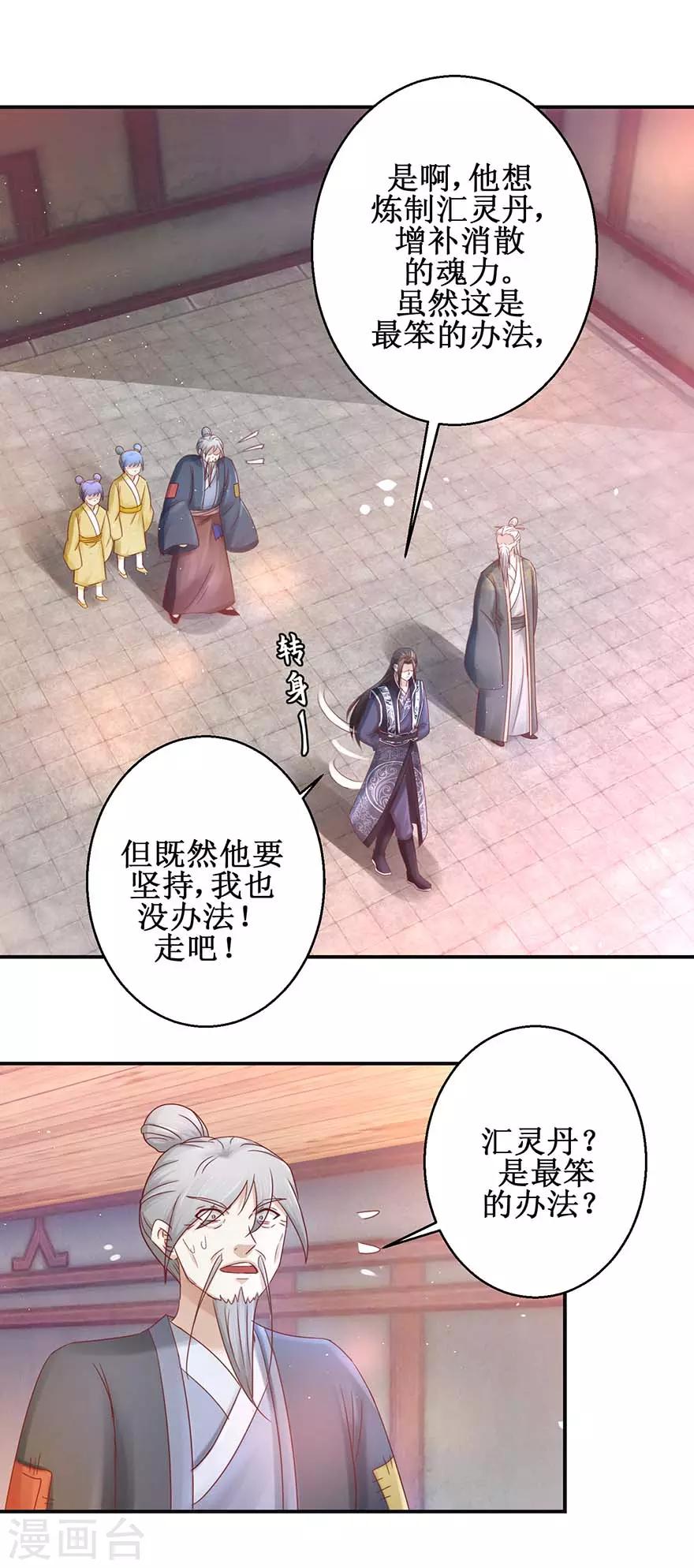 九阳帝尊韩漫全集-第118话 我能救你无删减无遮挡章节图片 