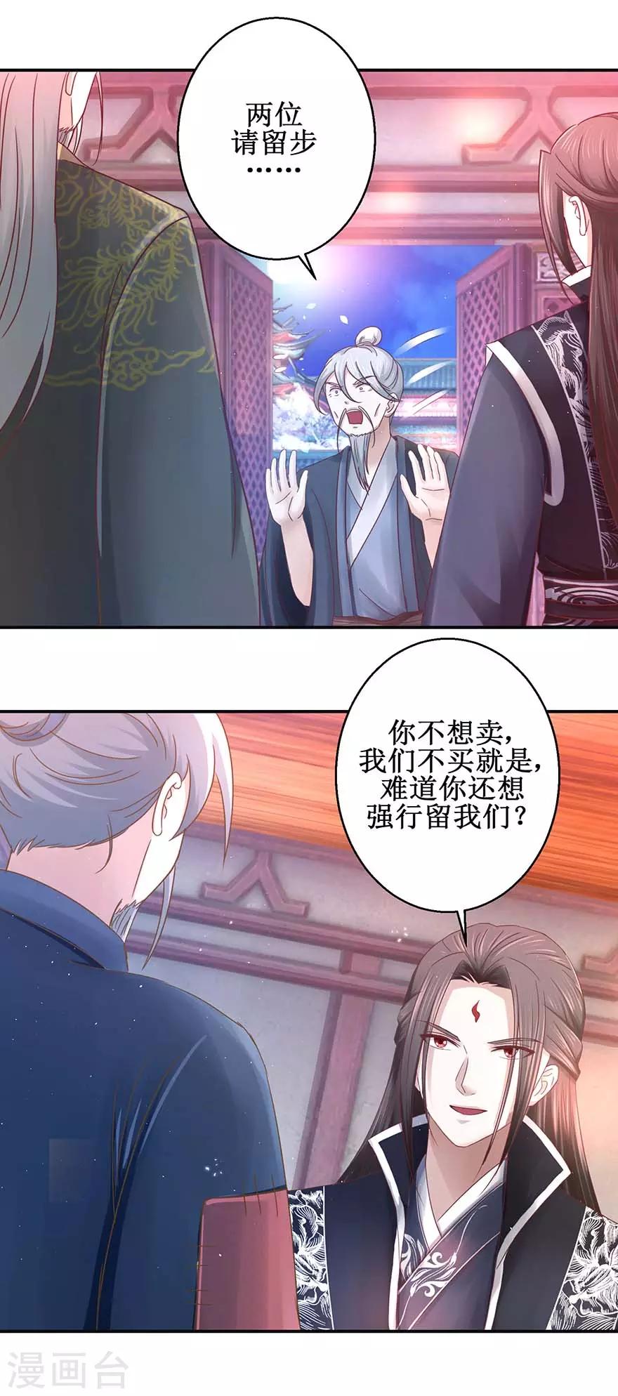 九阳帝尊韩漫全集-第118话 我能救你无删减无遮挡章节图片 
