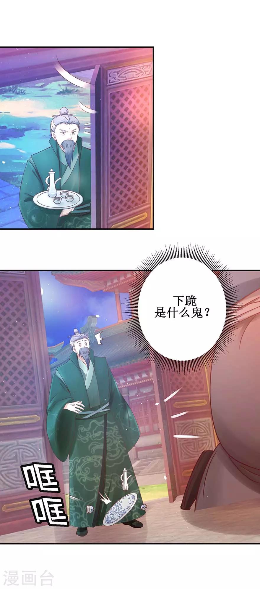 九阳帝尊韩漫全集-第118话 我能救你无删减无遮挡章节图片 