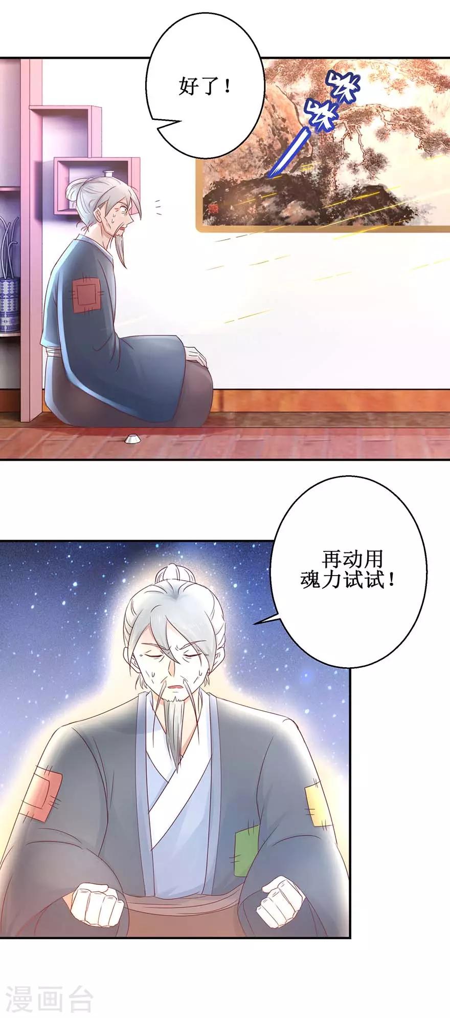 九阳帝尊韩漫全集-第119话 出手救治无删减无遮挡章节图片 
