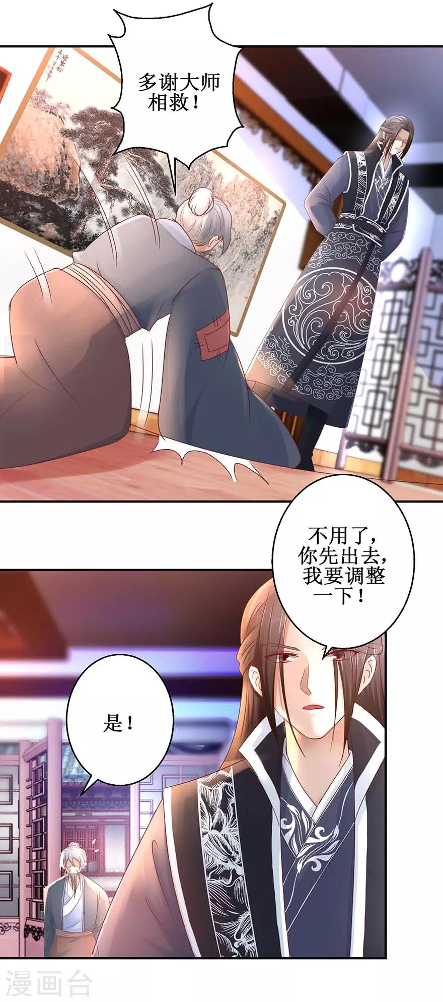 九阳帝尊韩漫全集-第119话 出手救治无删减无遮挡章节图片 