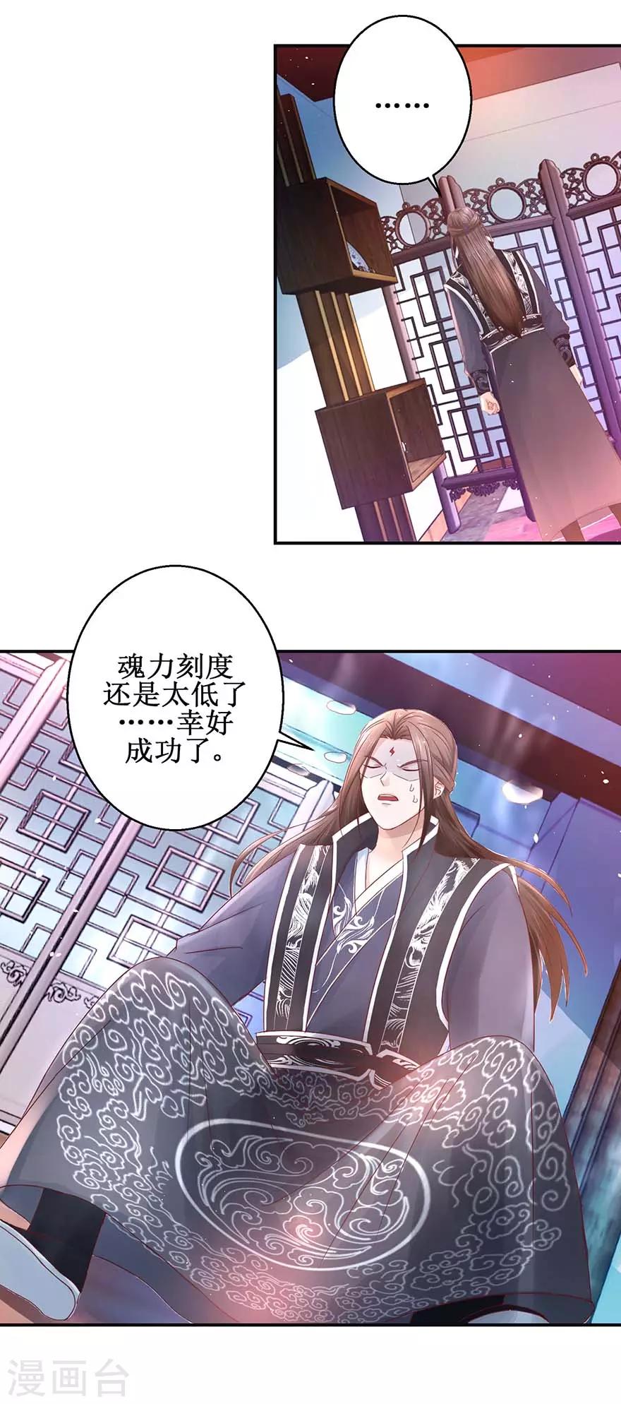 九阳帝尊韩漫全集-第119话 出手救治无删减无遮挡章节图片 