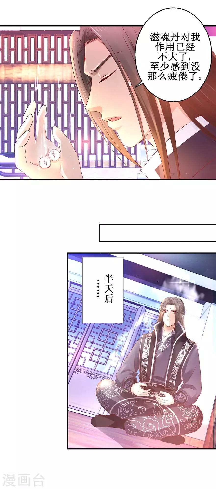 九阳帝尊韩漫全集-第119话 出手救治无删减无遮挡章节图片 