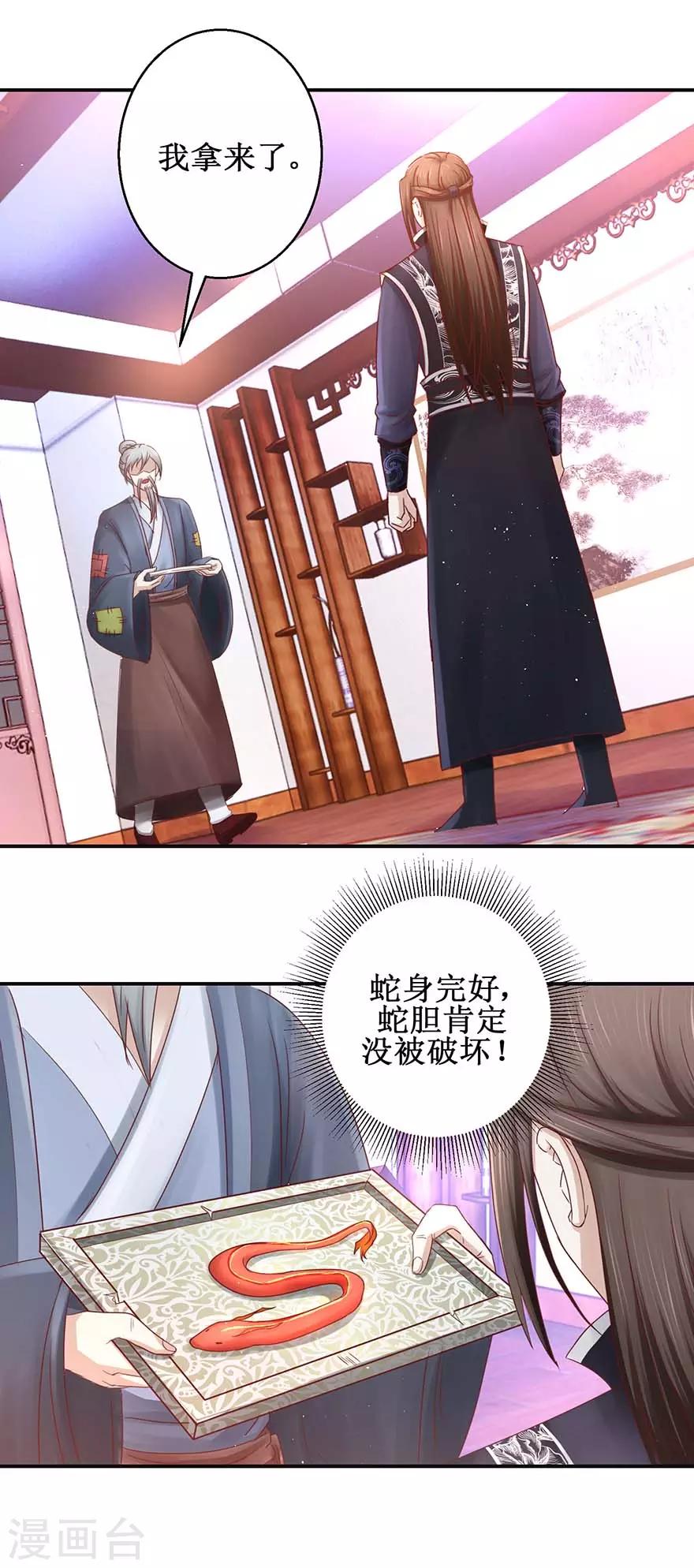 九阳帝尊韩漫全集-第119话 出手救治无删减无遮挡章节图片 