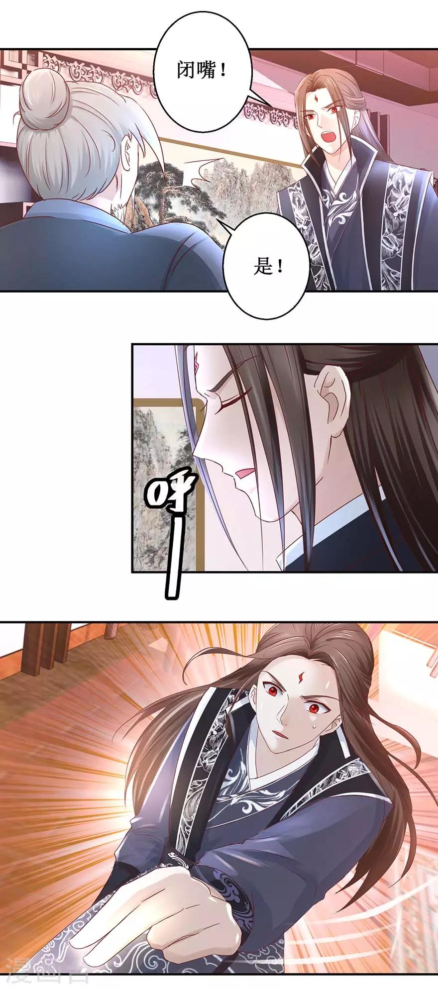九阳帝尊韩漫全集-第119话 出手救治无删减无遮挡章节图片 