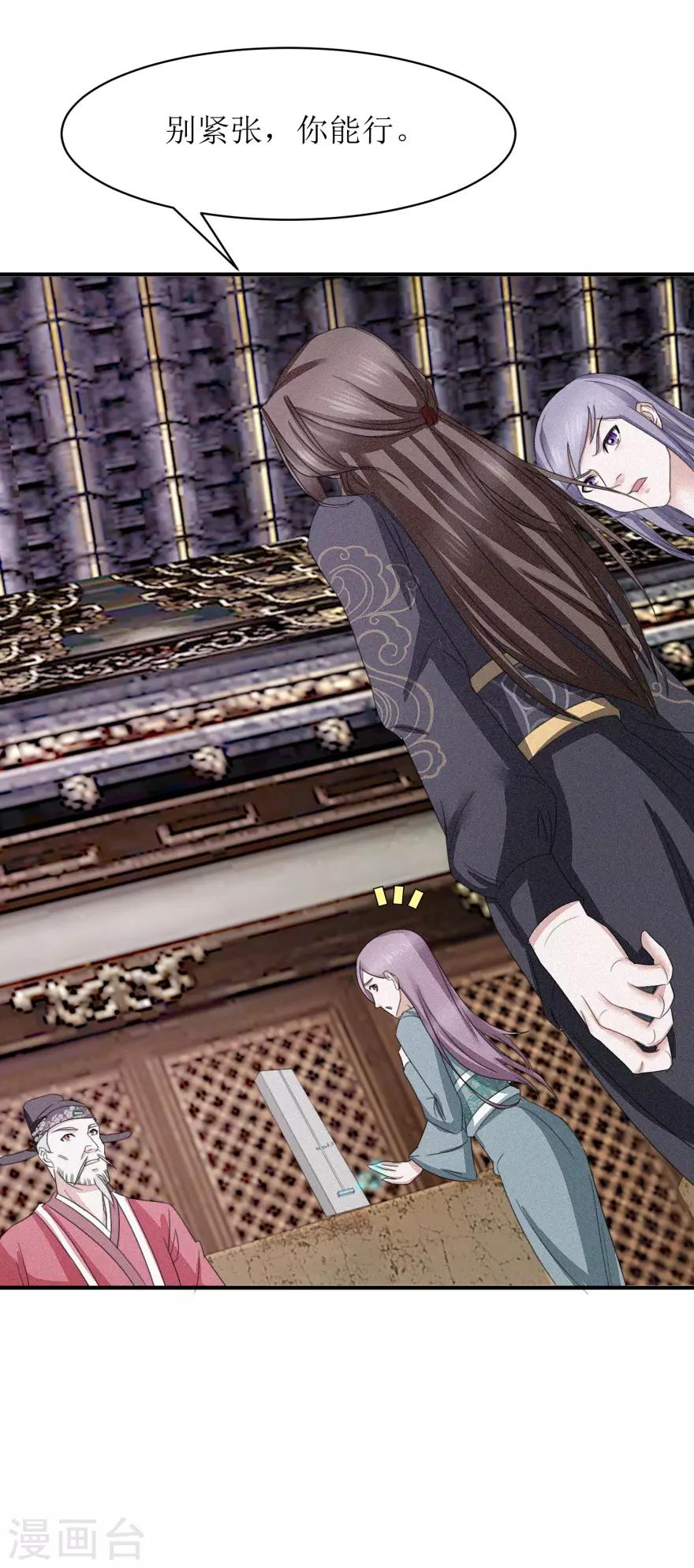 九阳帝尊韩漫全集-第13话 我看他俩挺合适无删减无遮挡章节图片 