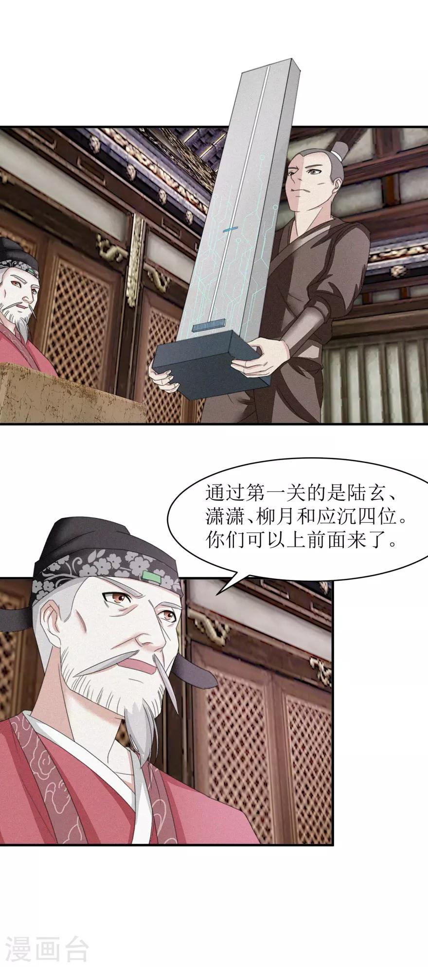 九阳帝尊韩漫全集-第13话 我看他俩挺合适无删减无遮挡章节图片 