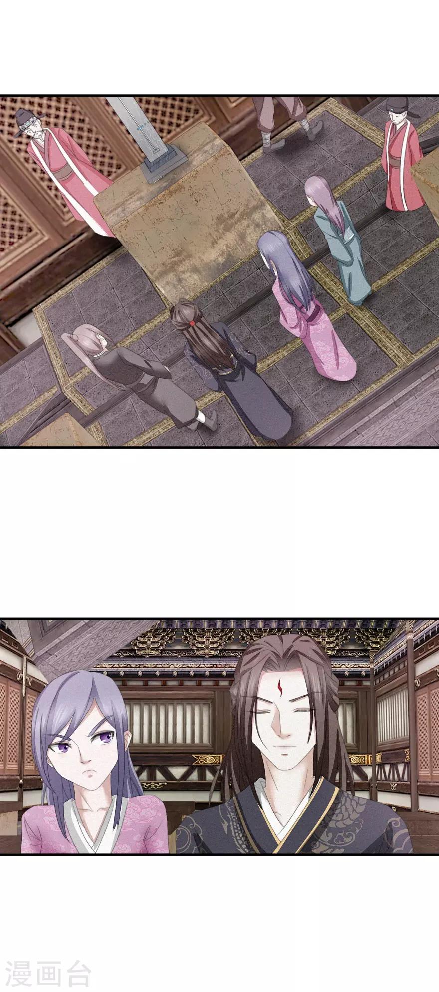 九阳帝尊韩漫全集-第13话 我看他俩挺合适无删减无遮挡章节图片 