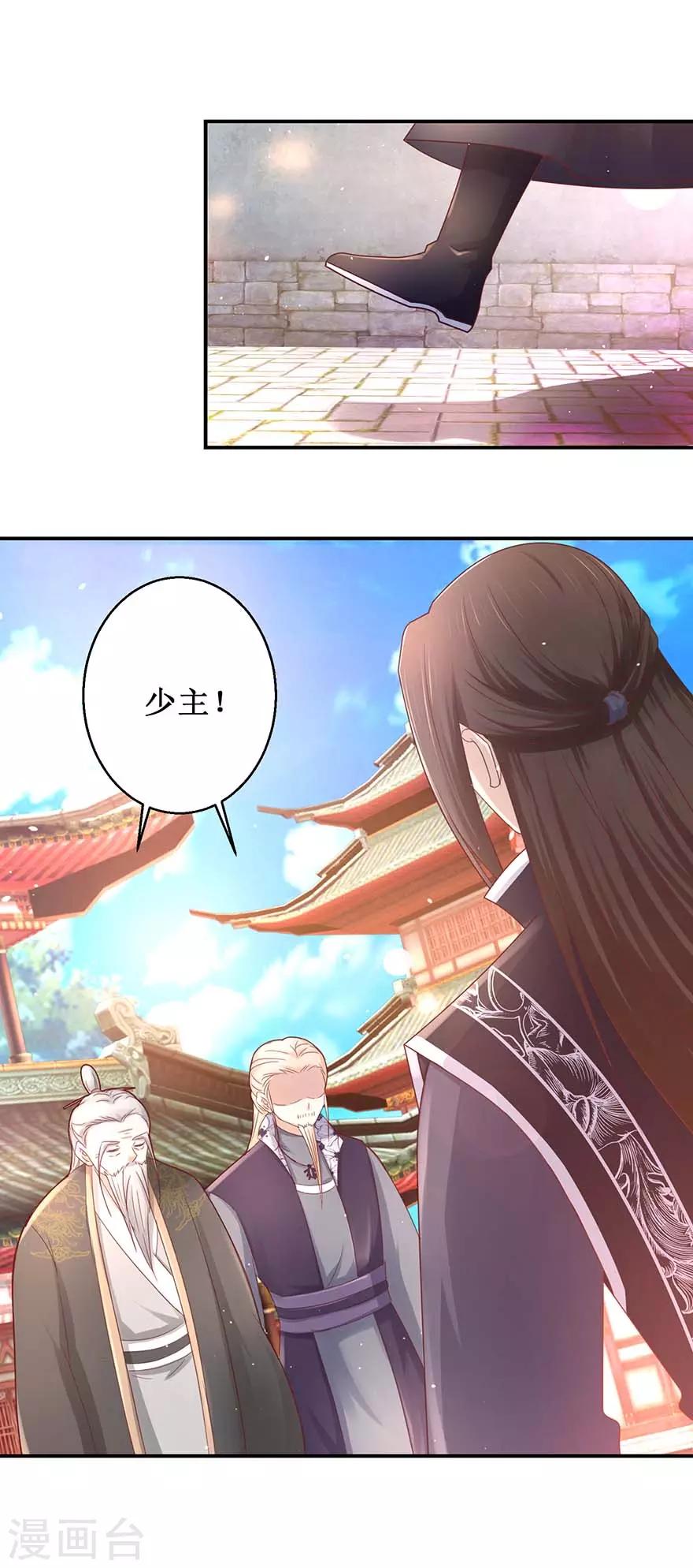 九阳帝尊韩漫全集-第121话 惠泽下属无删减无遮挡章节图片 