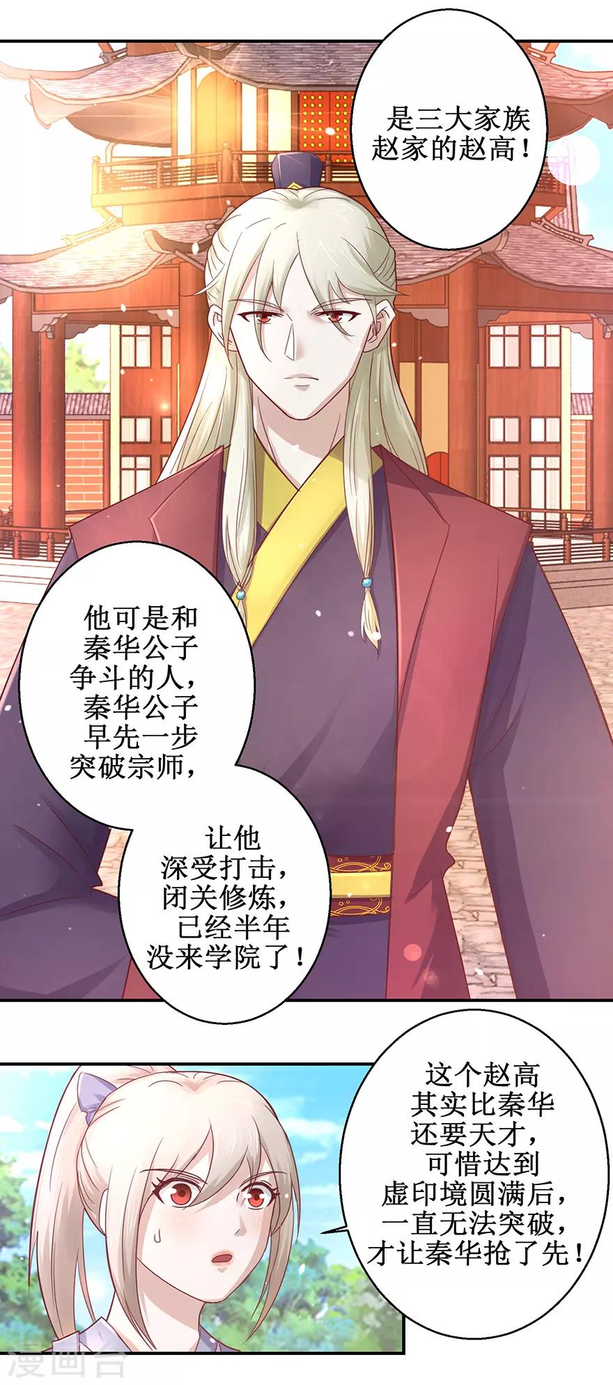 九阳帝尊韩漫全集-第122话 鸿云塔无删减无遮挡章节图片 