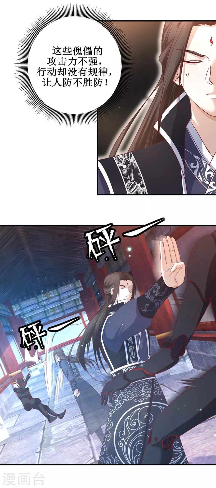 九阳帝尊韩漫全集-第123话 登塔无删减无遮挡章节图片 