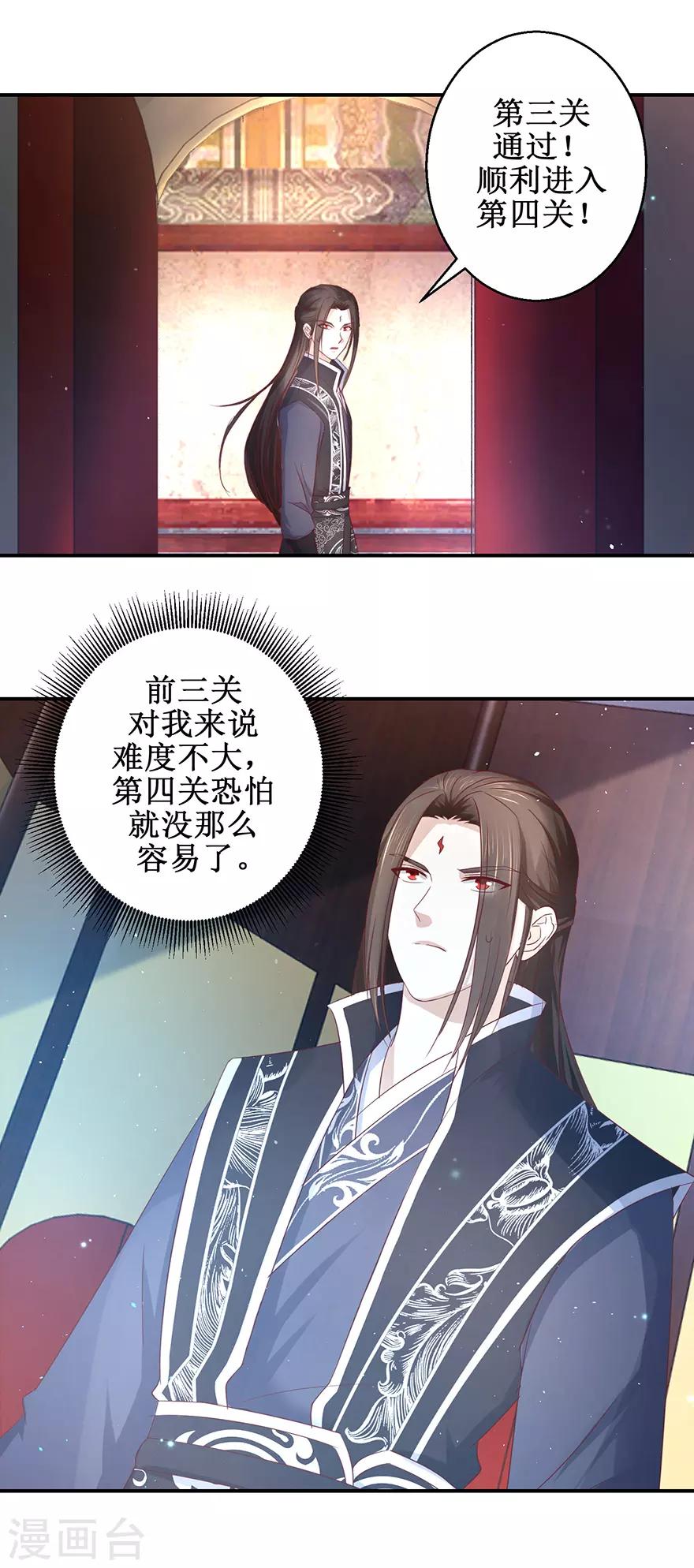 九阳帝尊韩漫全集-第123话 登塔无删减无遮挡章节图片 