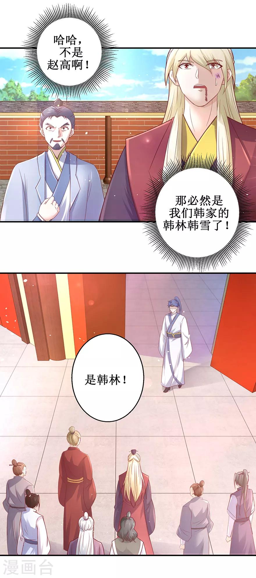 九阳帝尊韩漫全集-第123话 登塔无删减无遮挡章节图片 