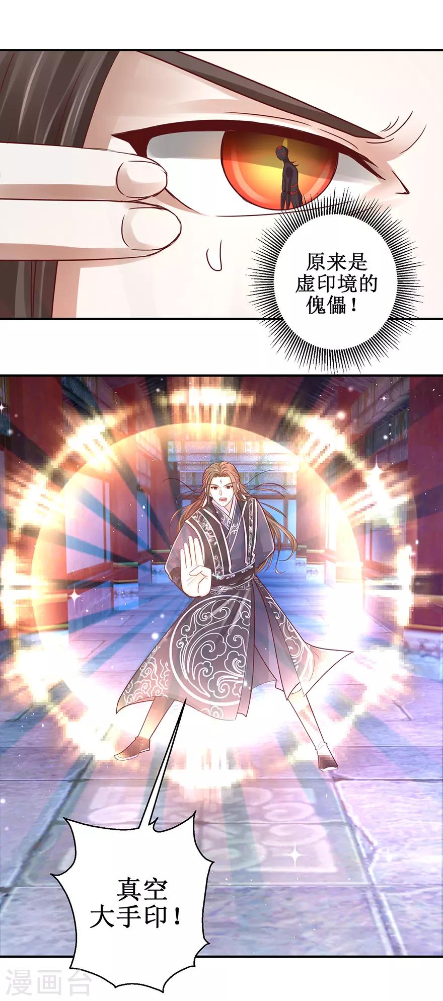 九阳帝尊韩漫全集-第123话 登塔无删减无遮挡章节图片 