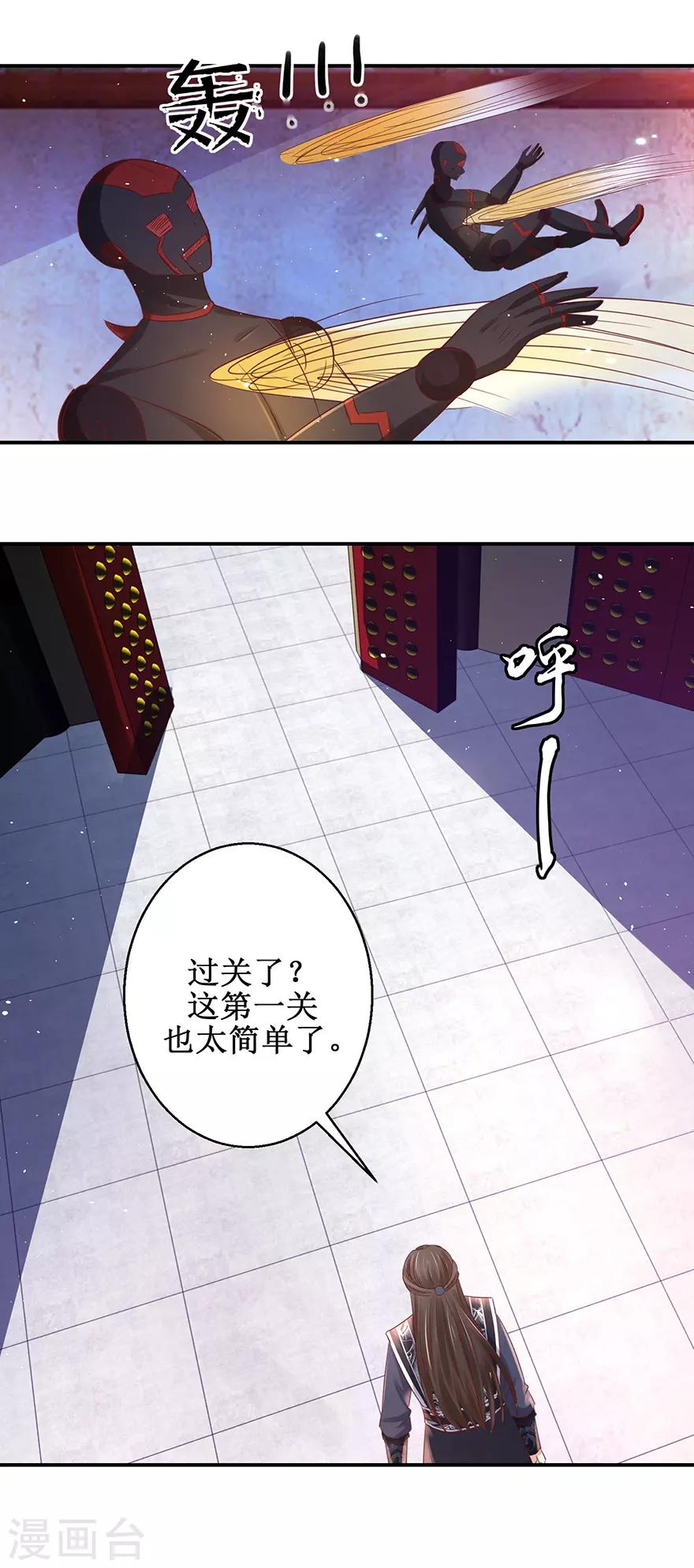九阳帝尊韩漫全集-第123话 登塔无删减无遮挡章节图片 