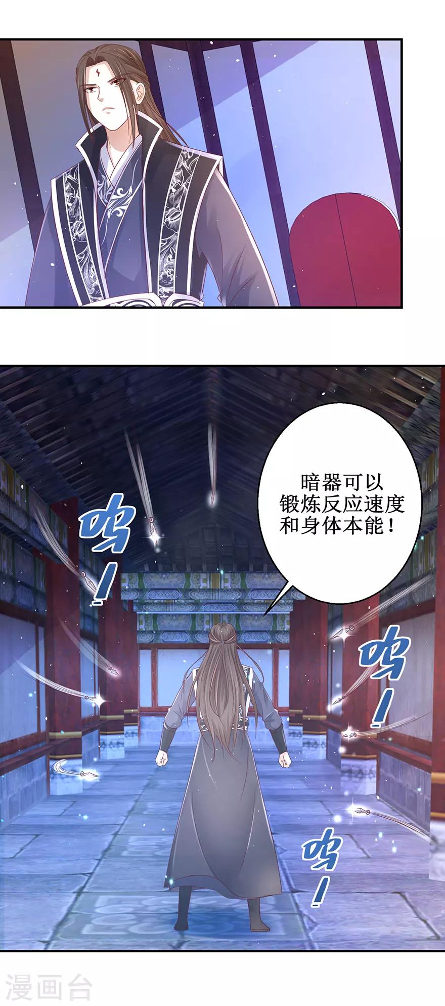 九阳帝尊韩漫全集-第123话 登塔无删减无遮挡章节图片 