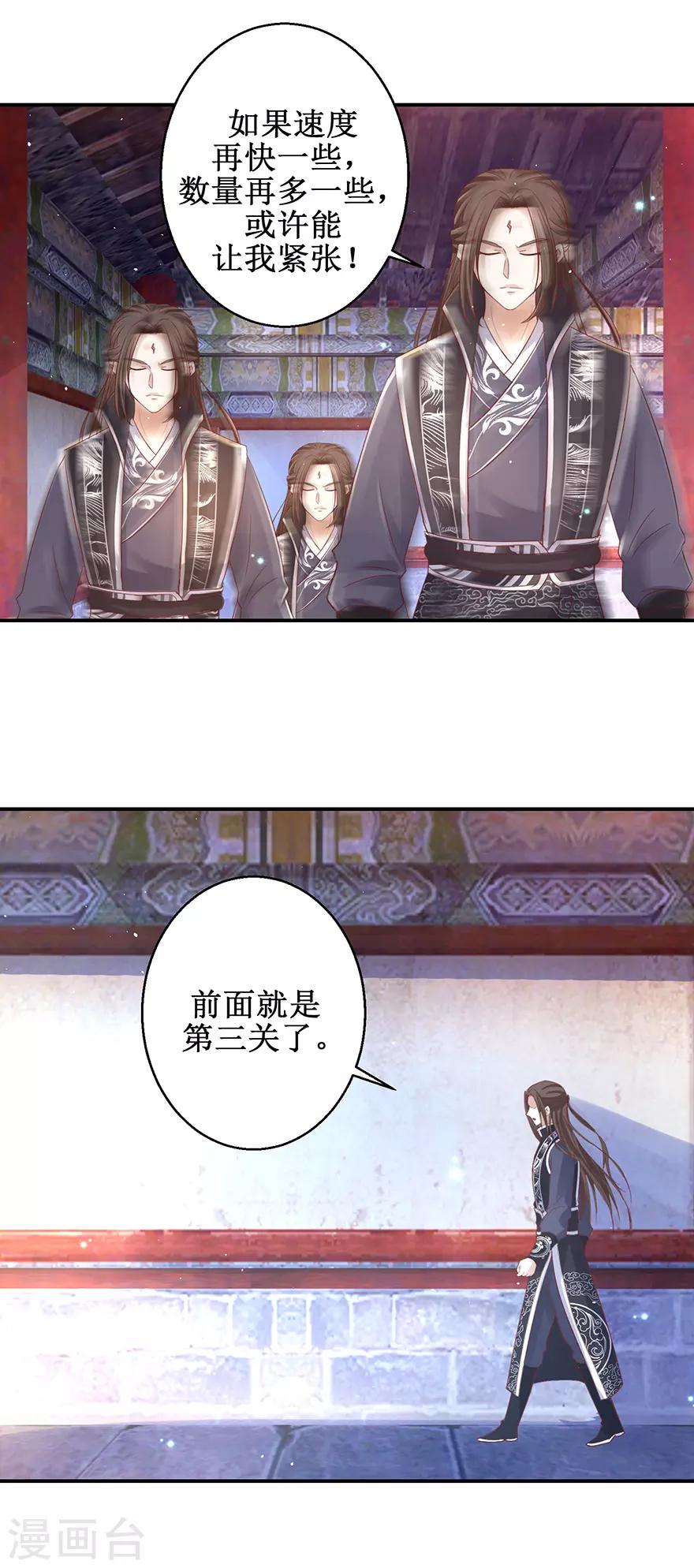 九阳帝尊韩漫全集-第123话 登塔无删减无遮挡章节图片 