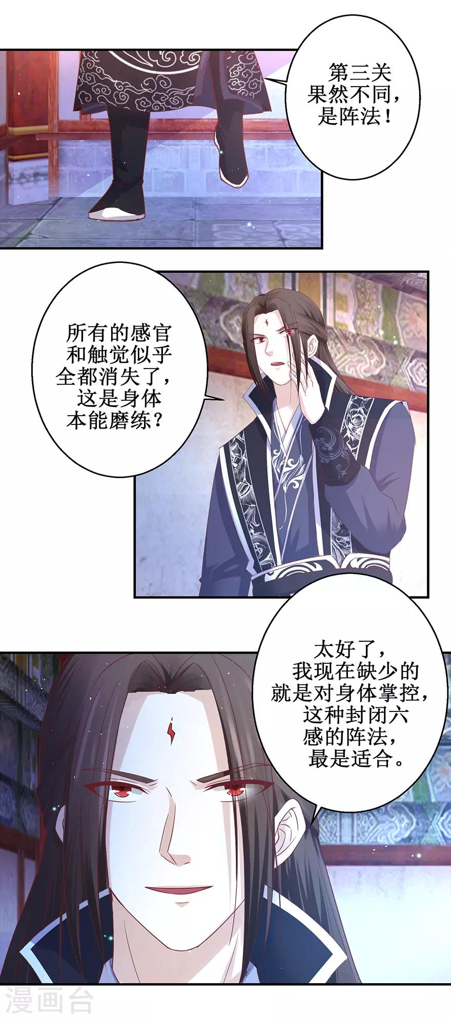 九阳帝尊韩漫全集-第123话 登塔无删减无遮挡章节图片 